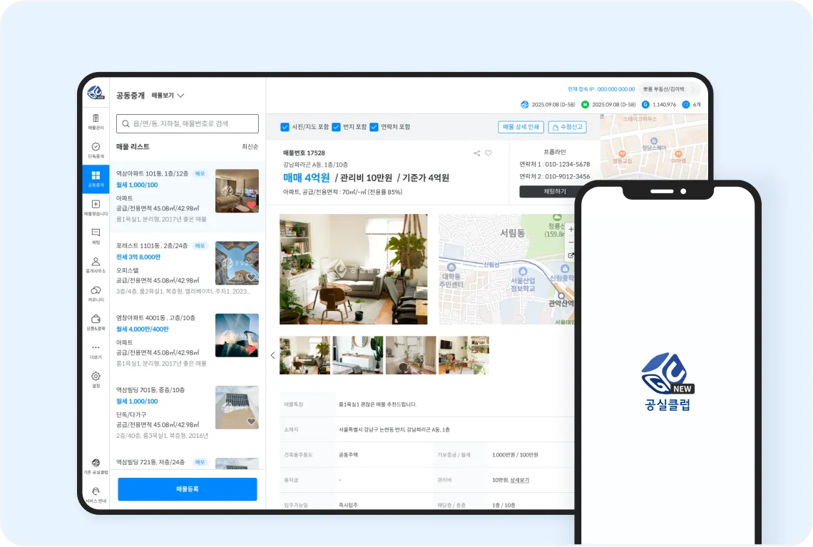 다양한 디바이스 지원